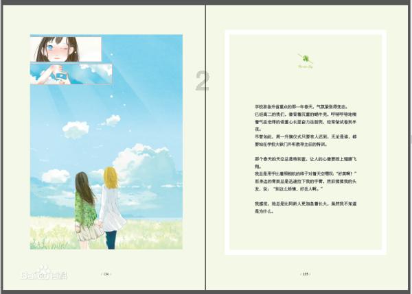 元气战姬学院