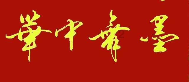 皇室宫殿