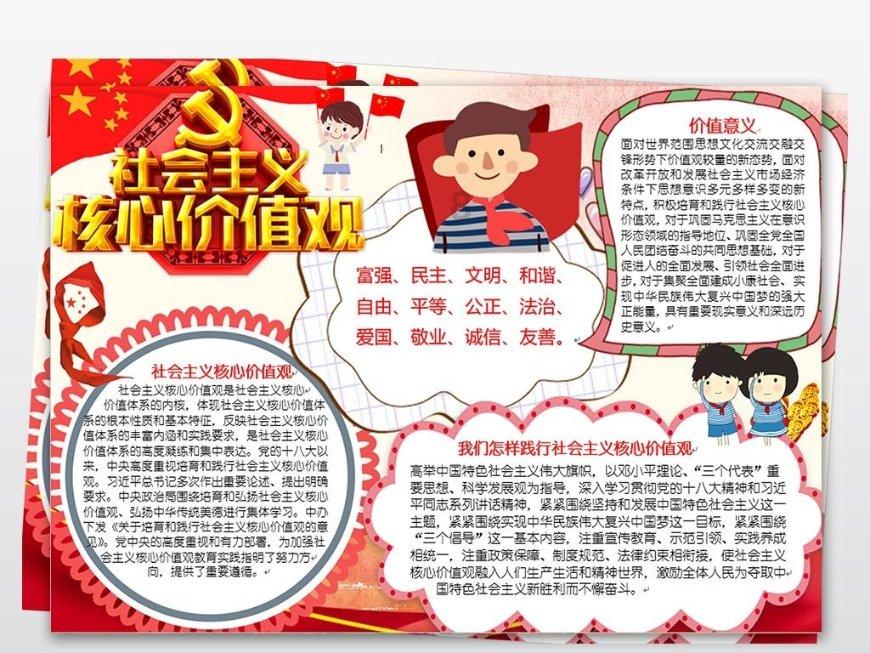 被困的小恶魔