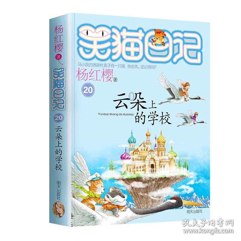 吃金币的猫